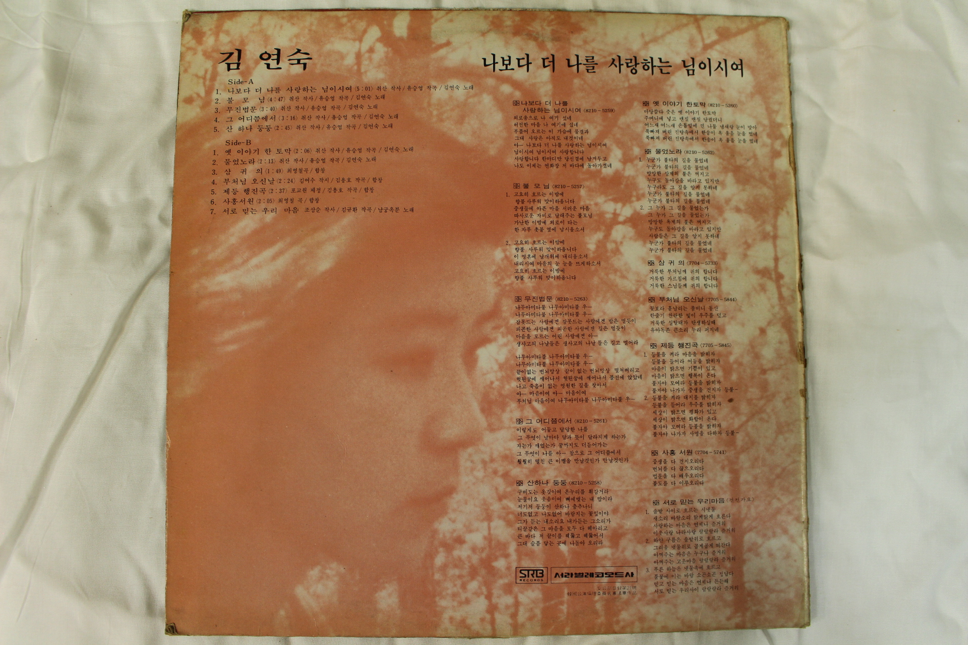 500-1982년 레코드판 김연숙