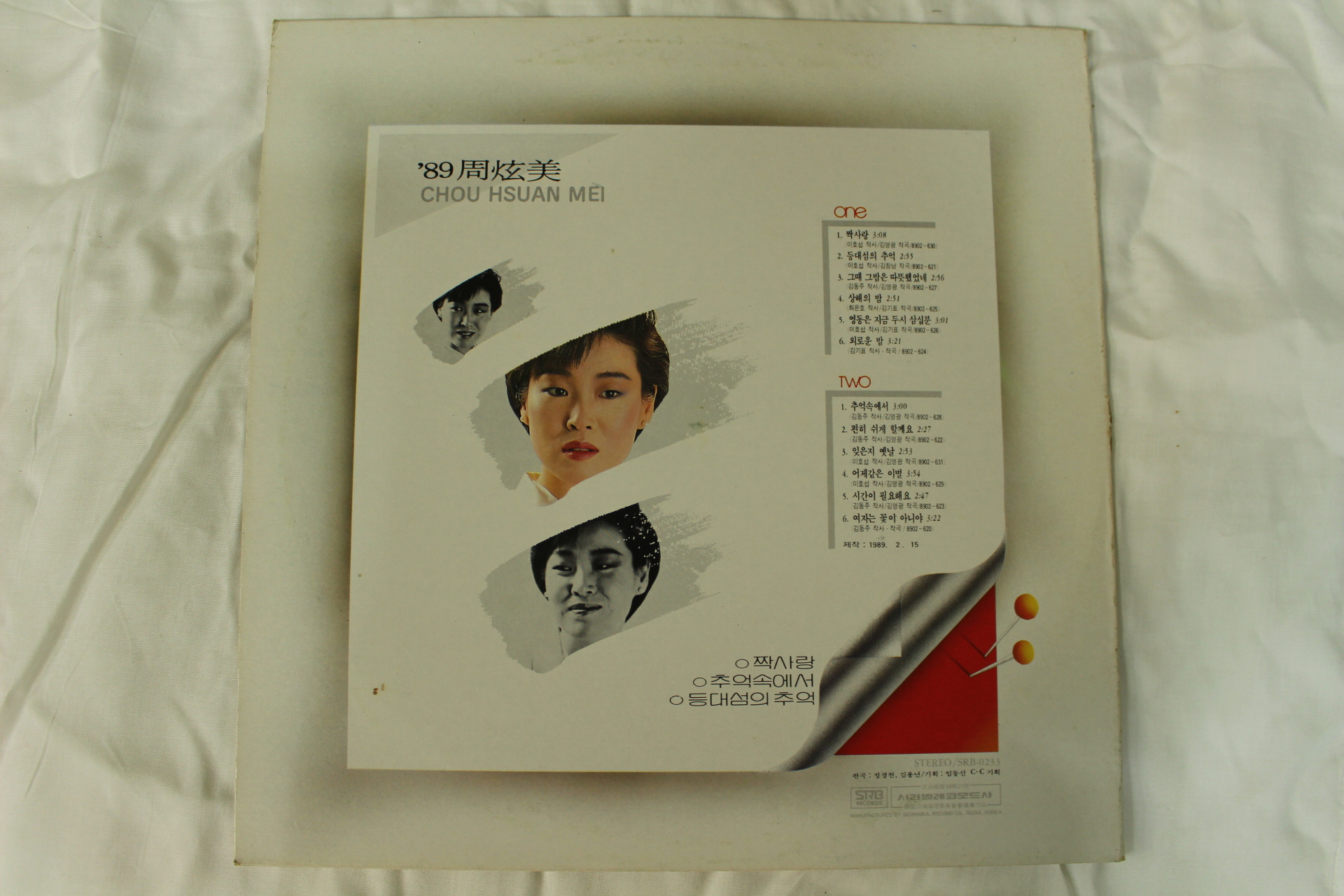 508-1989년 레코드판 주현미(초반)