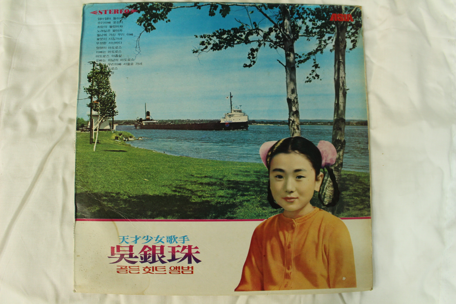 510-1976년 레코드판 오은주