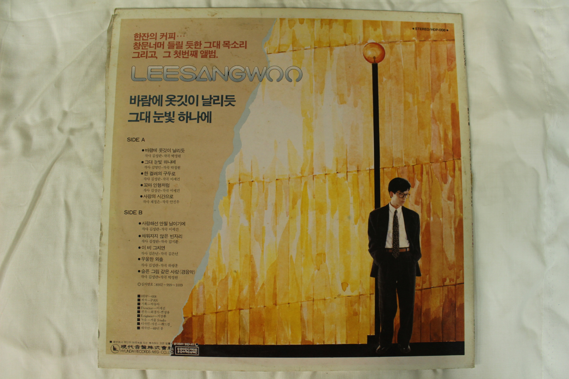 511-1989년 레코드판 이상우 첫번째앨범