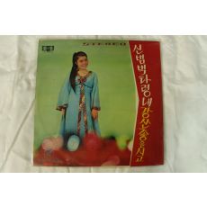 513-1970년 레코드판 김세레나스테레요힛트앨범(초반)