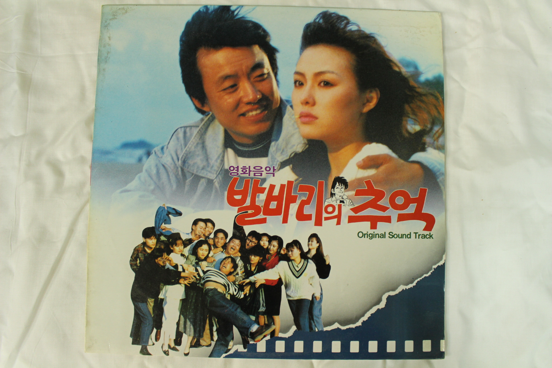 515-1990년 레코드판 발바리의 추억(초반)