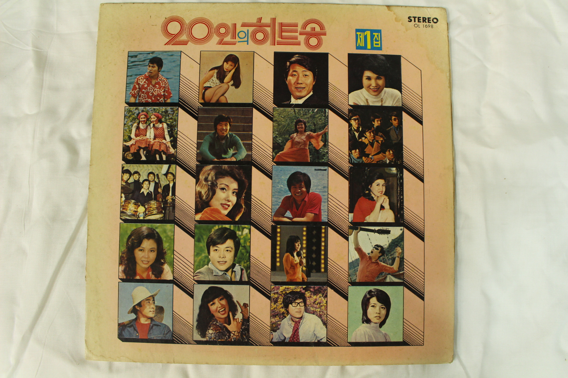 520-1975년 레코드판 20인의히트송 제1집(초반)