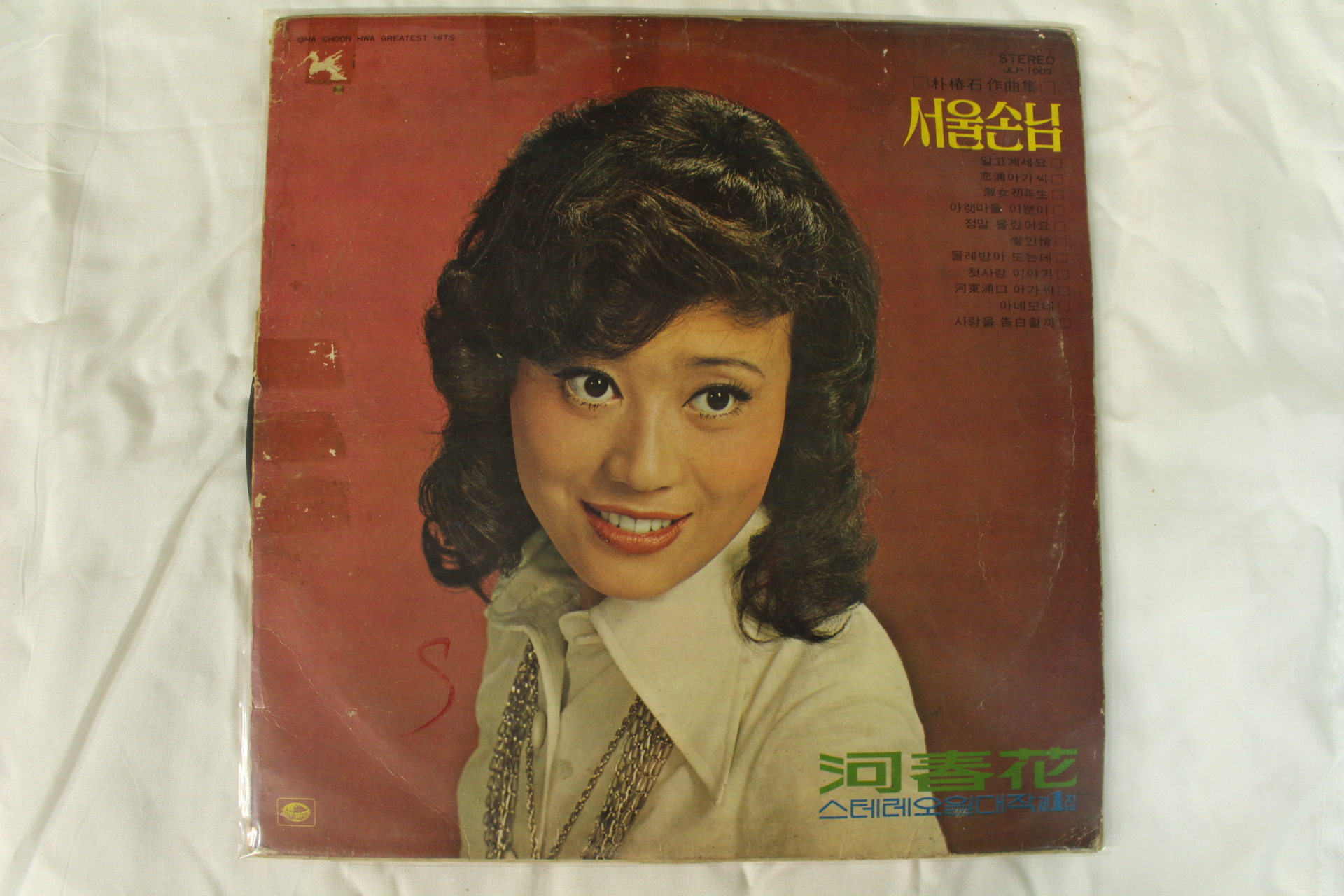 523-1975년 레코드판 하춘화 서울손님