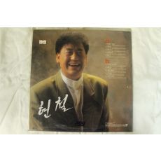 539-1991년 레코드판 현철5집(미개봉)