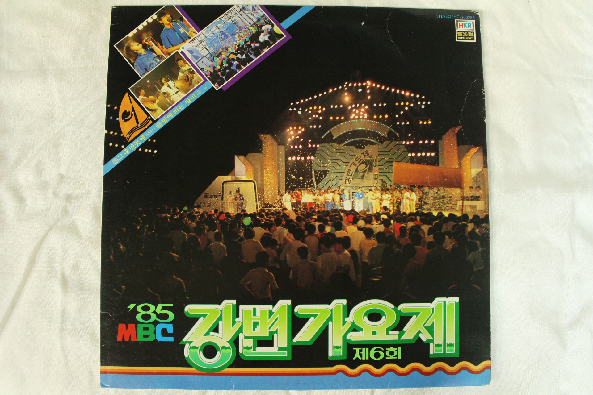 547-1985년 레코드판 85MBC강변가요제 제6회