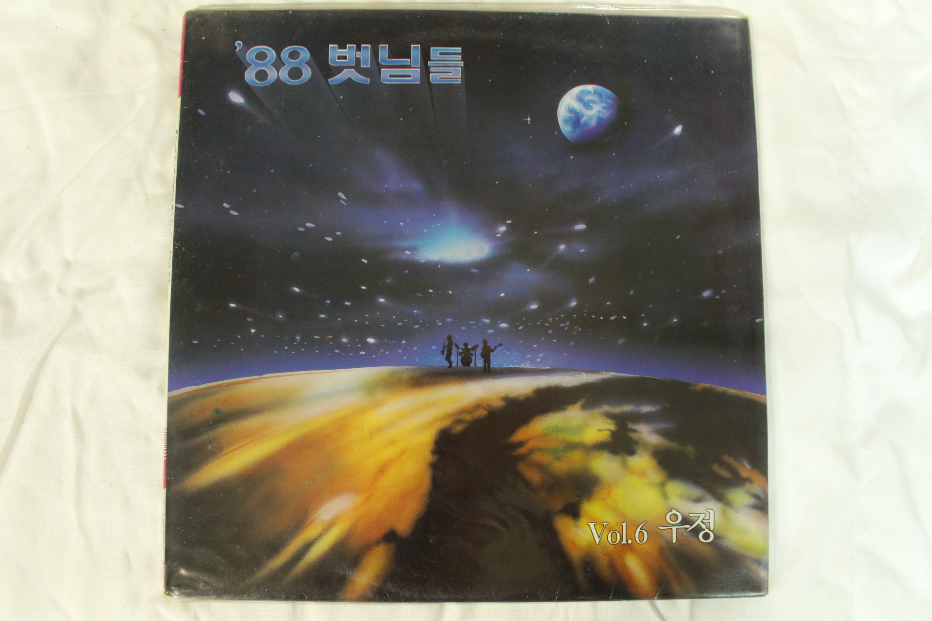 553-1988년 레코드판 88벗님들