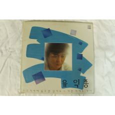 563-1986년 레코드판 유익종(초반)