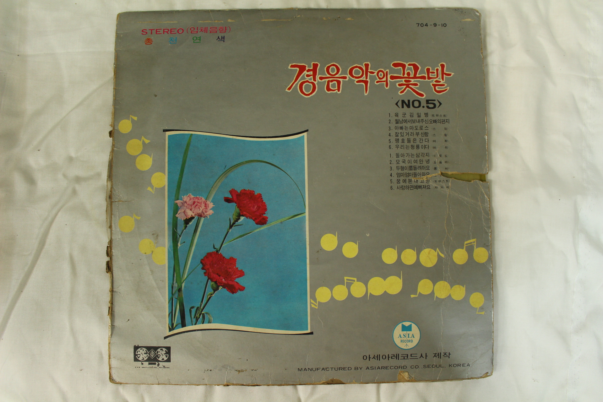 575-1968년 레코드판 경음악의 꽃밭 5