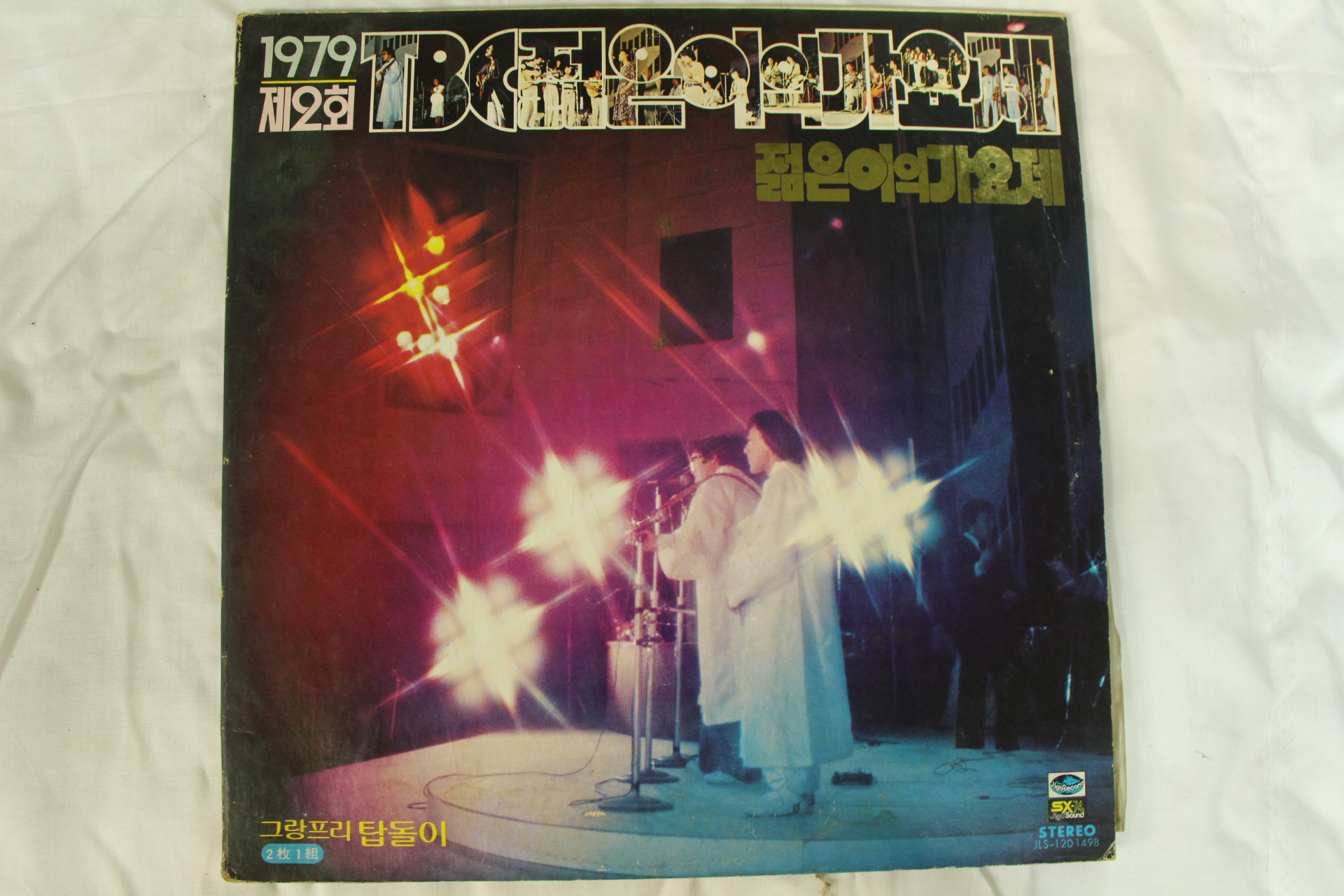 579-1979년 레코드판 TBC젊은이의 가요제 제2회(더블판)