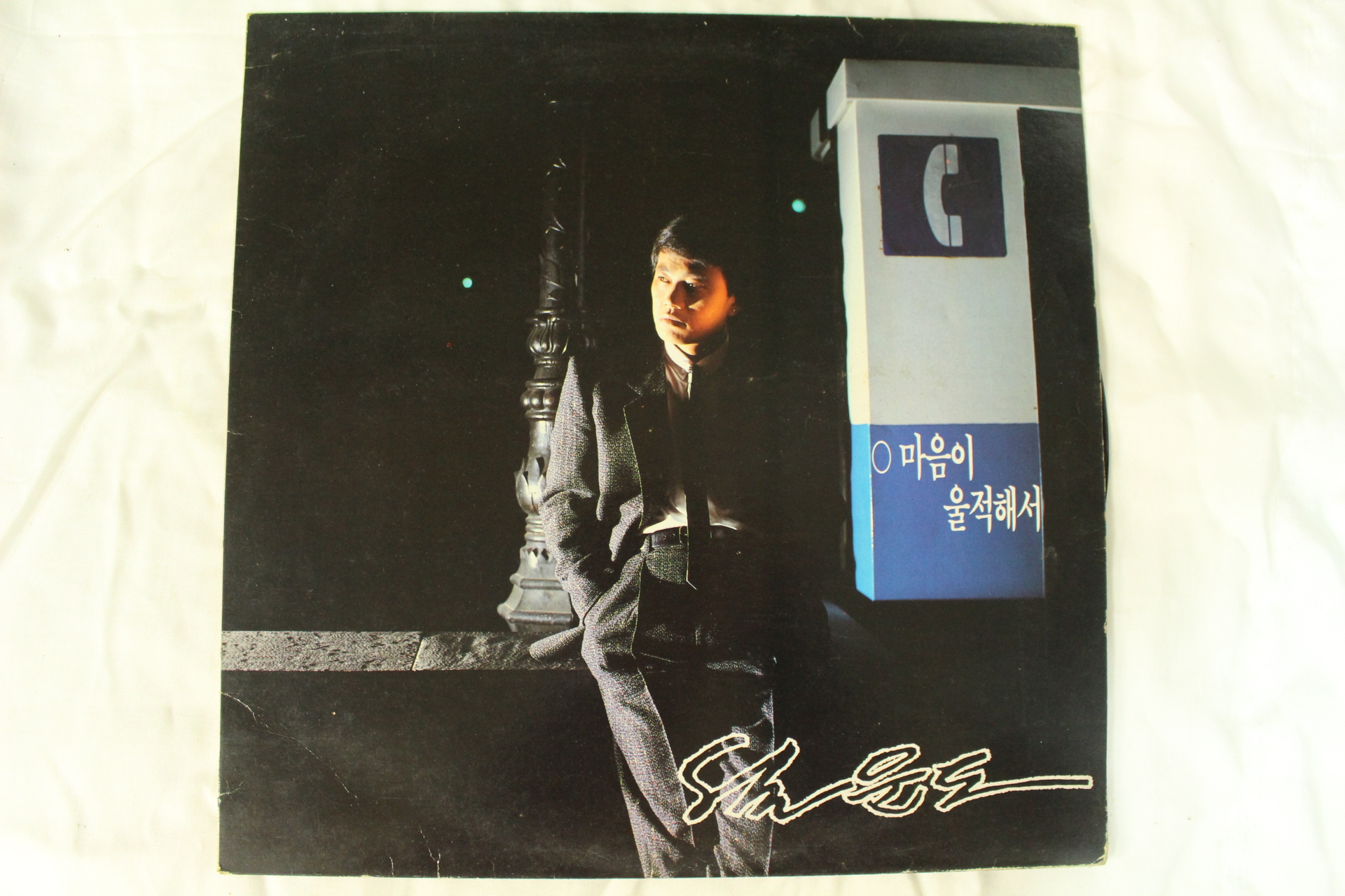 597-1988년 레코드판 설운도(초반)