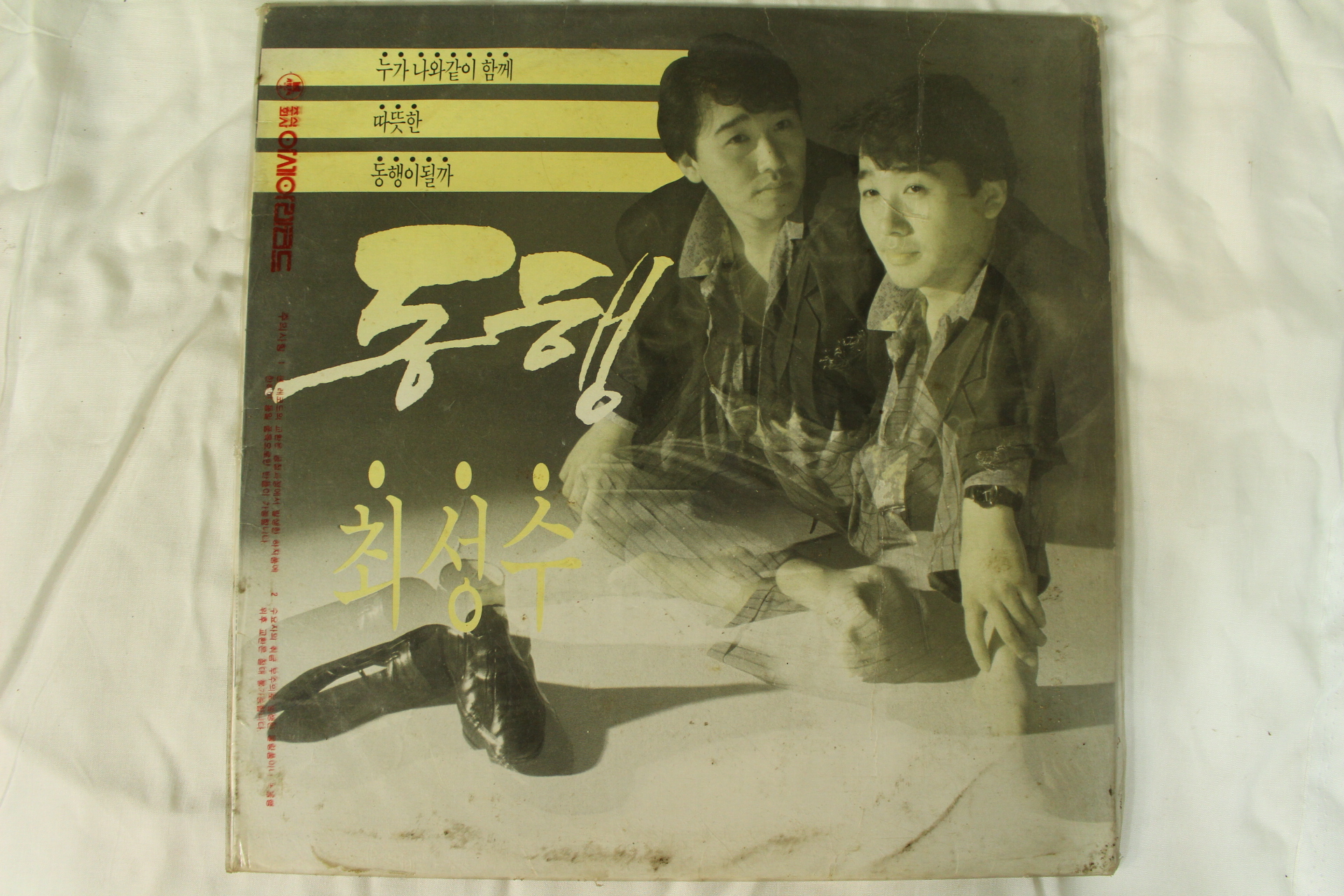 600-1987년 레코드판 최성수 2집