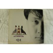 604-1989년 레코드판 이문세(초반)