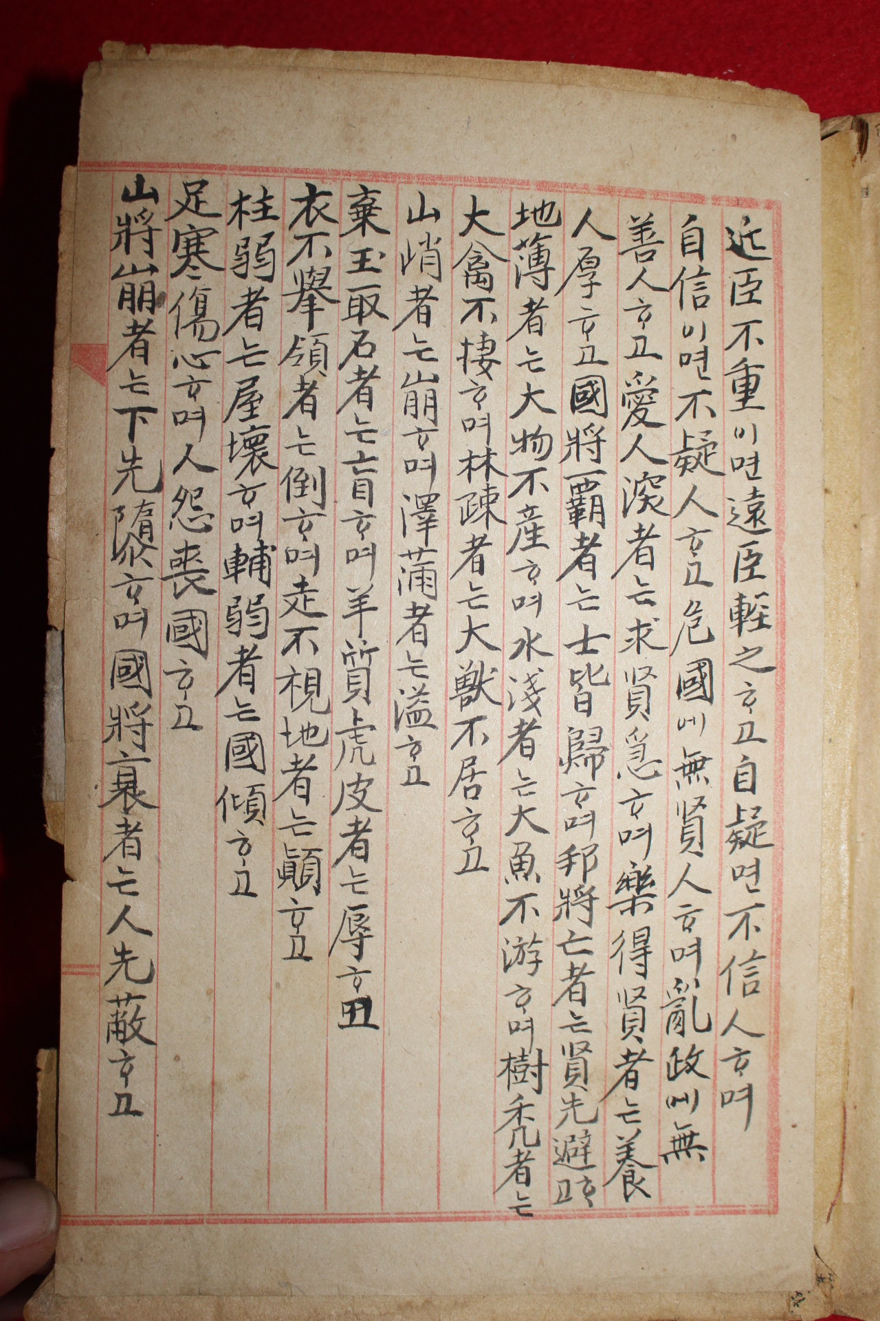 1921년 경성성문당 비서삼종(秘書三種)