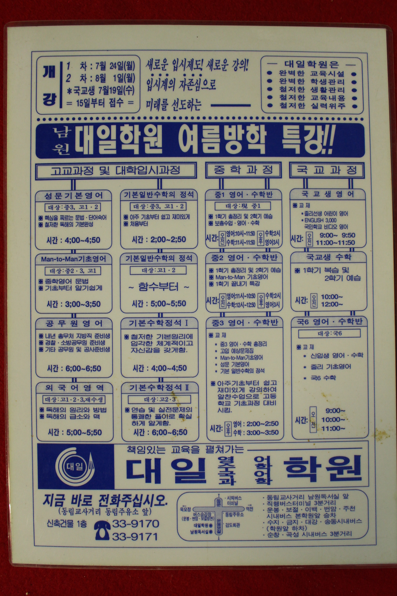 근대 이정재 책받침