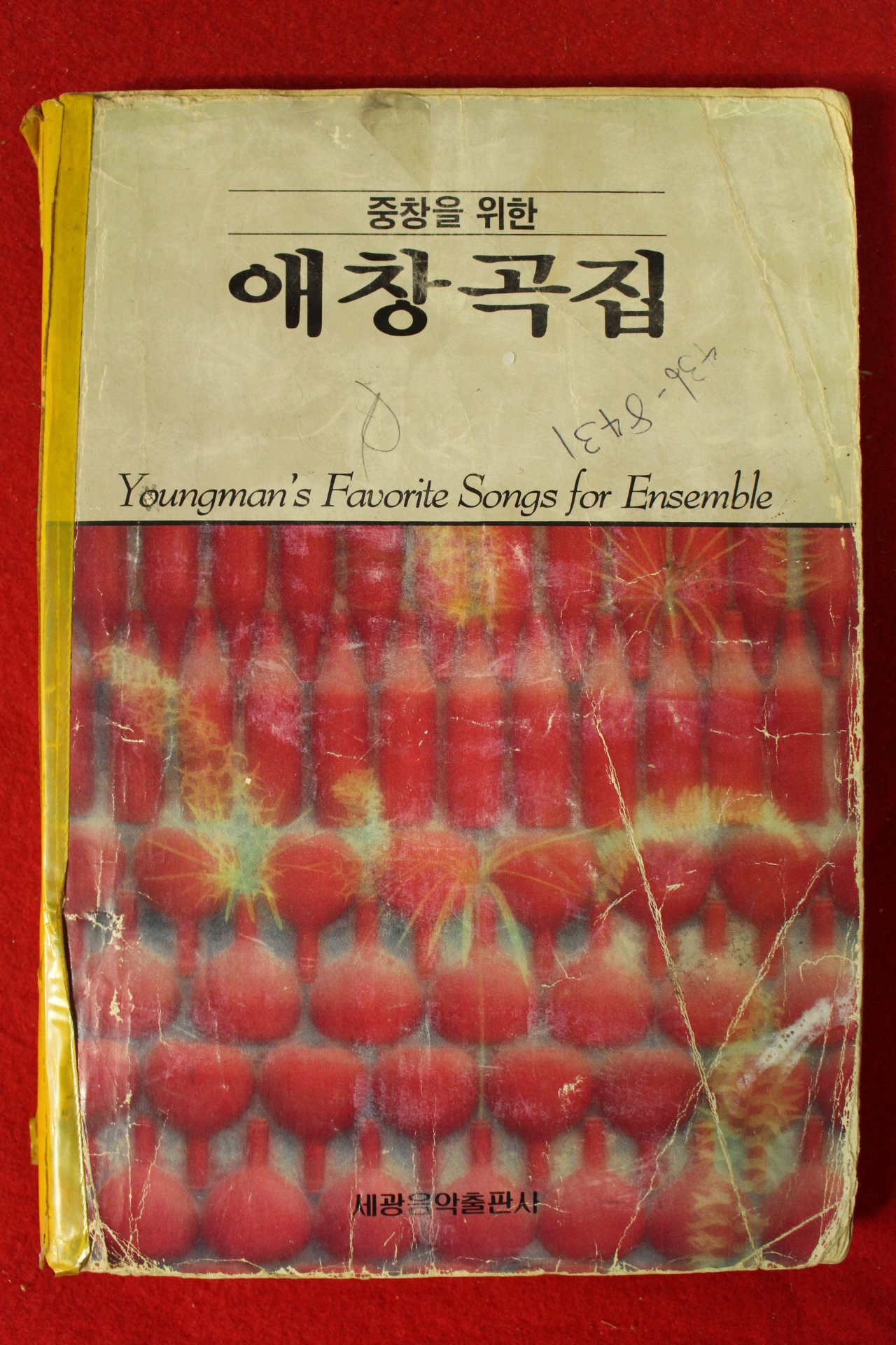 1989년 중창을 위한 애창곡집