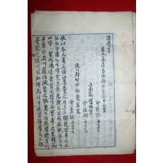 1935년(소화10년) 경남밀양무안면거주 신씨가 진정서