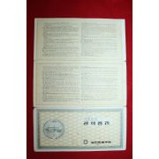1972년 농업협동조합 생활안전공제증권