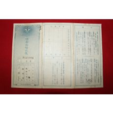 1940년 조선총독부체신국 보험료영수장