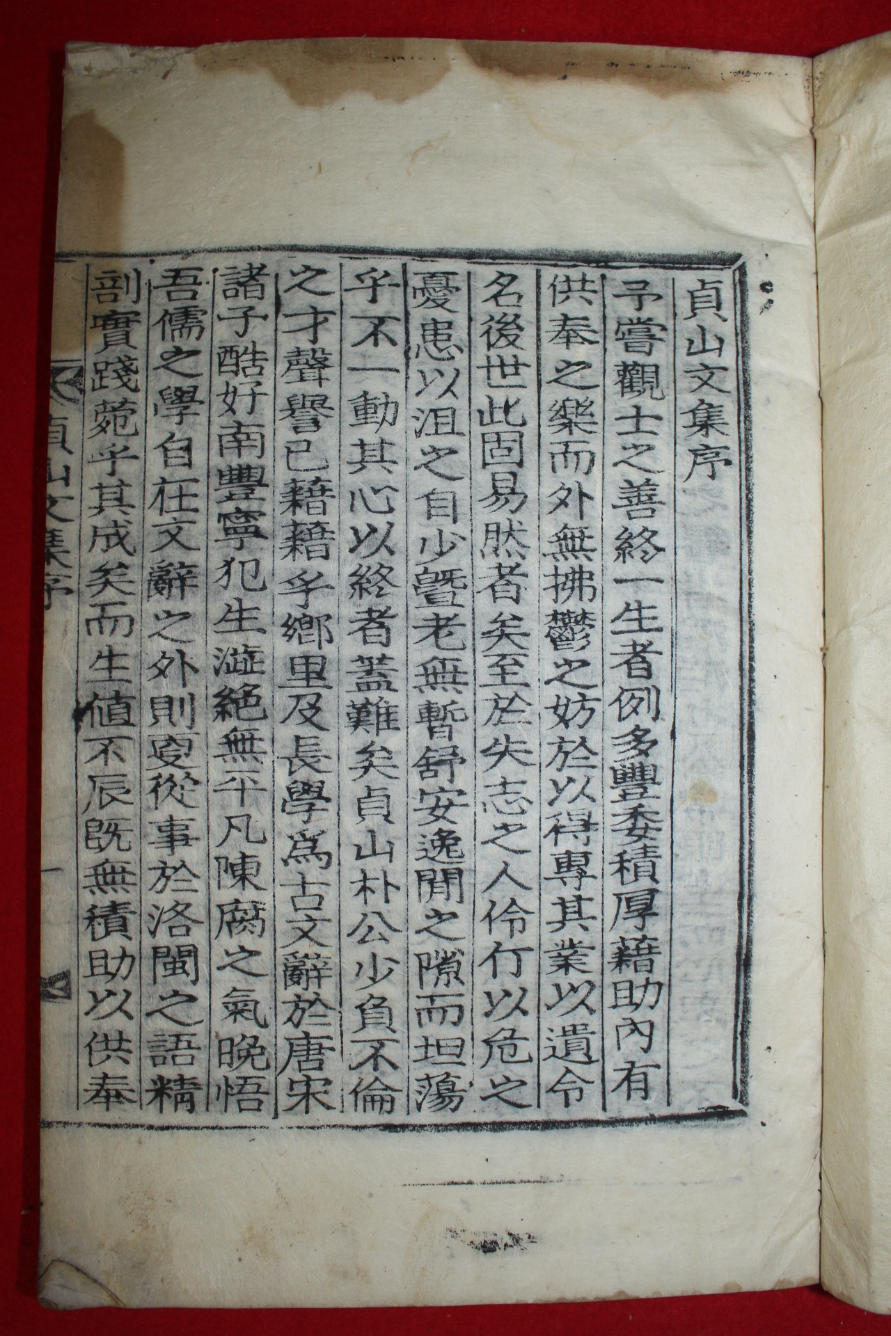 1925년 목활자본 박희정(朴熙珵) 정산문집(貞山文集) 3권1책완질