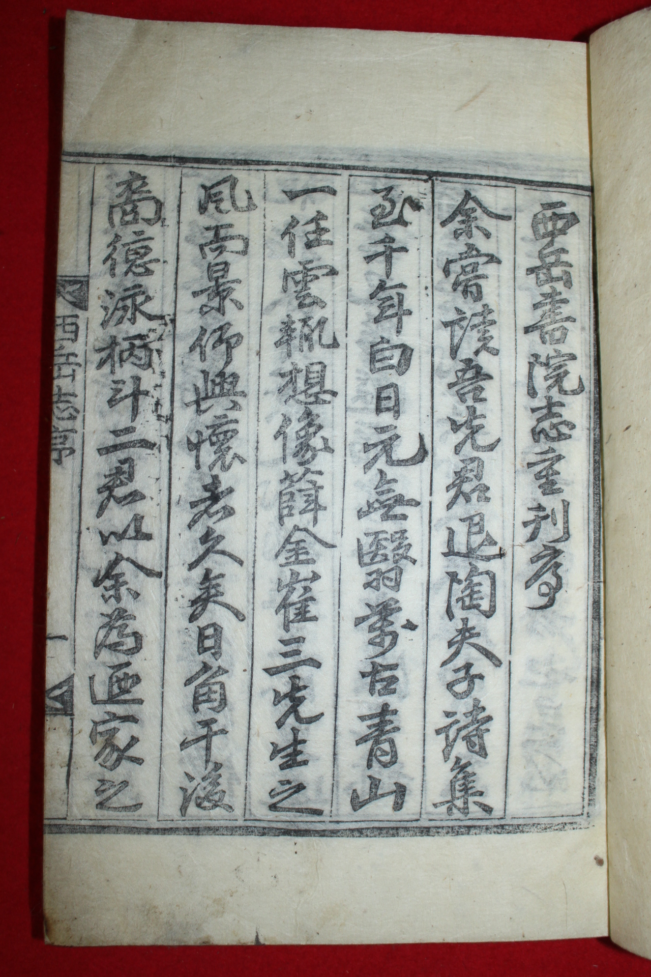 1917년 경주간행 목판본 서악서원지(西岳書院志)1책완질