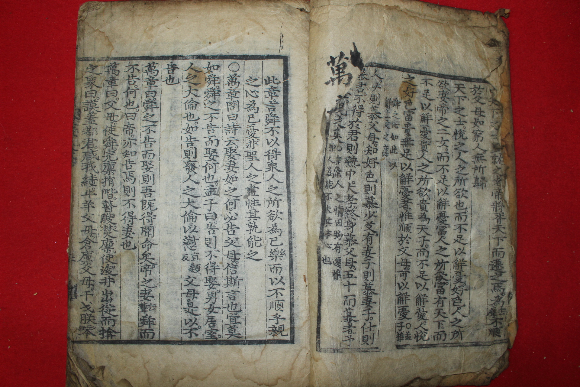 1601년 희귀고목판본 맹자대문(孟子大文.) 하권 1책