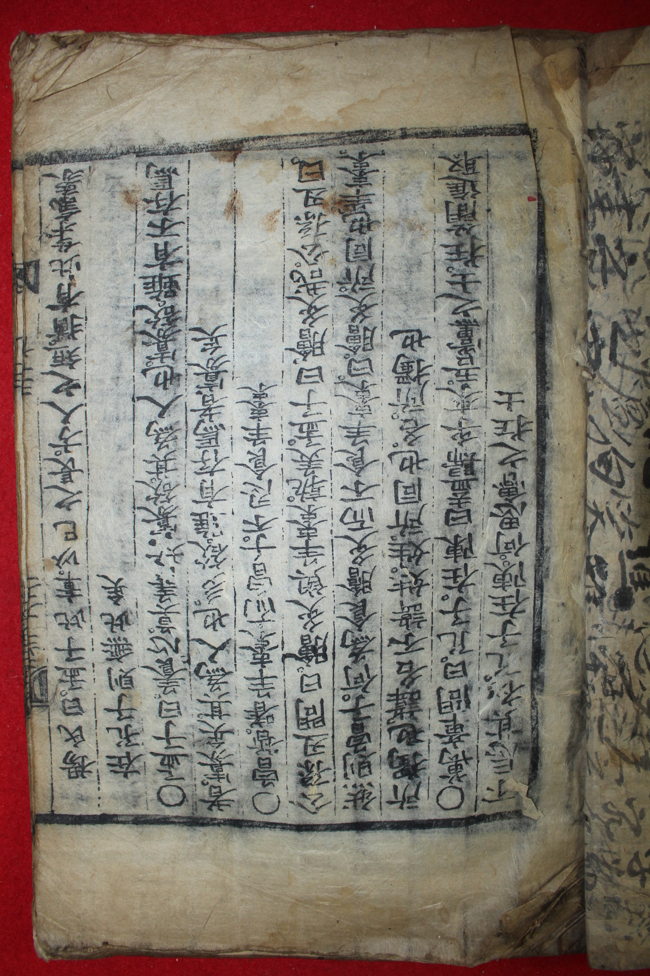 1601년 희귀고목판본 맹자대문(孟子大文.) 하권 1책