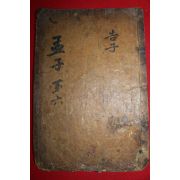 조선시대 고목판본 맹자집주대전 권11,12  1책