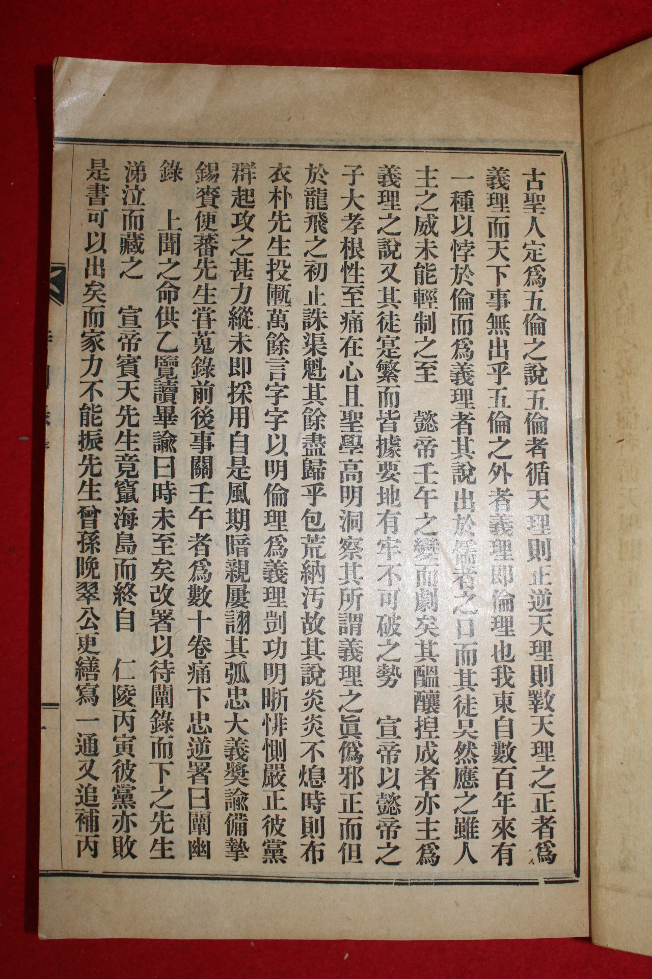 1934년 경성 박승집(朴勝輯) 대천록(待闡錄) 1책완질