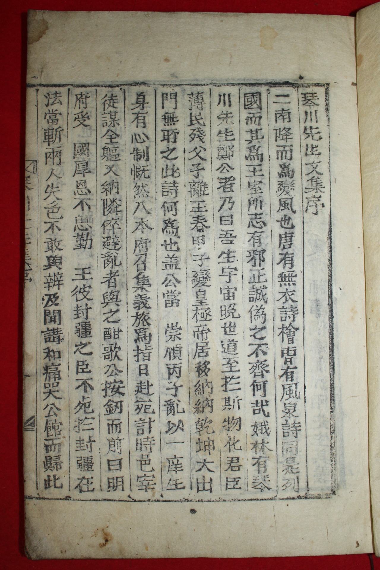 1907년 목활자본 정시수(鄭時修) 금천집(琴川集) 2권1책완질