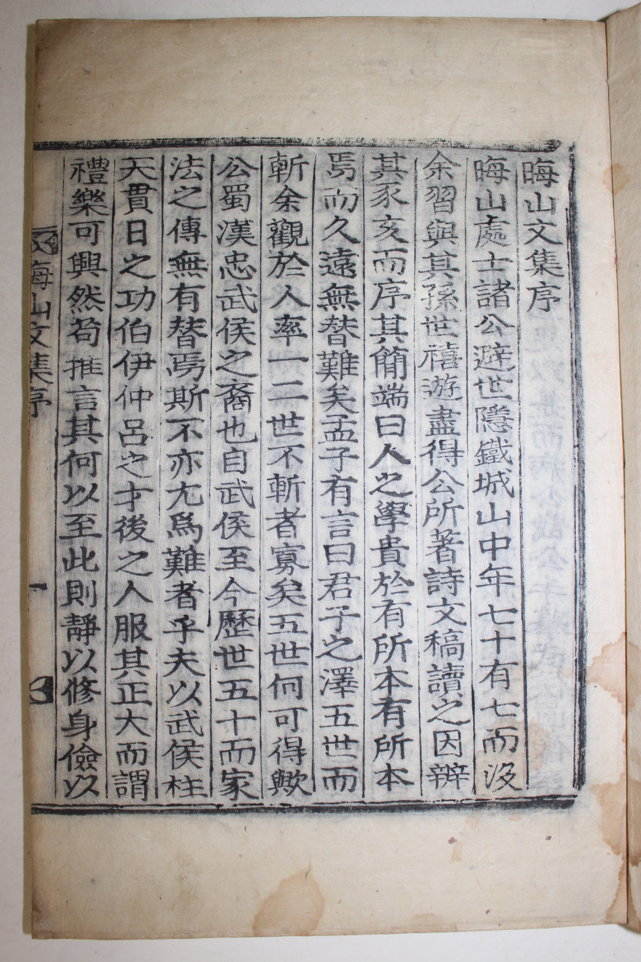 1922년 목활자본 제갈경근(諸葛慶根) 회산문집(晦山文集) 6권3책완질