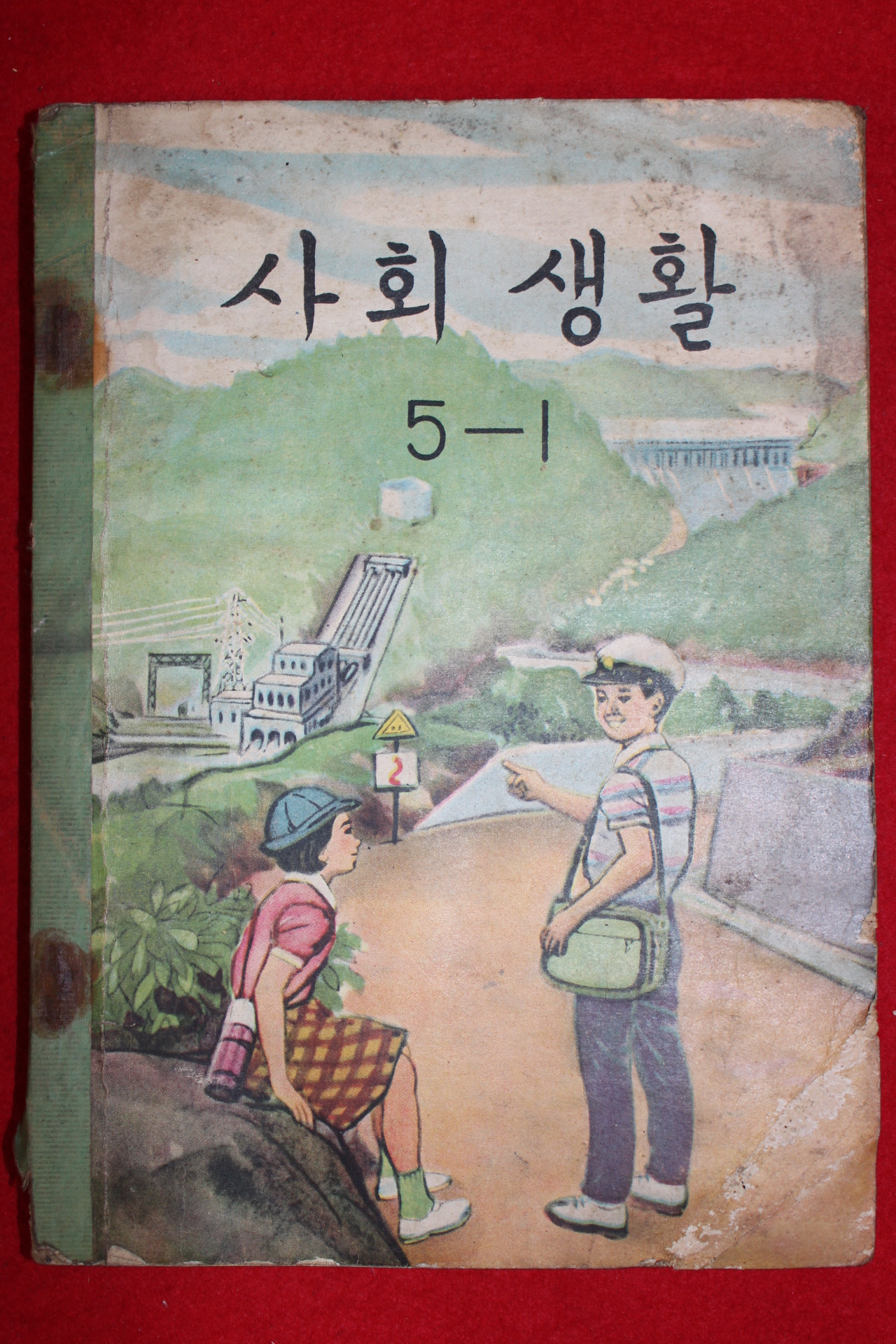 1965년 사회생활 5-1