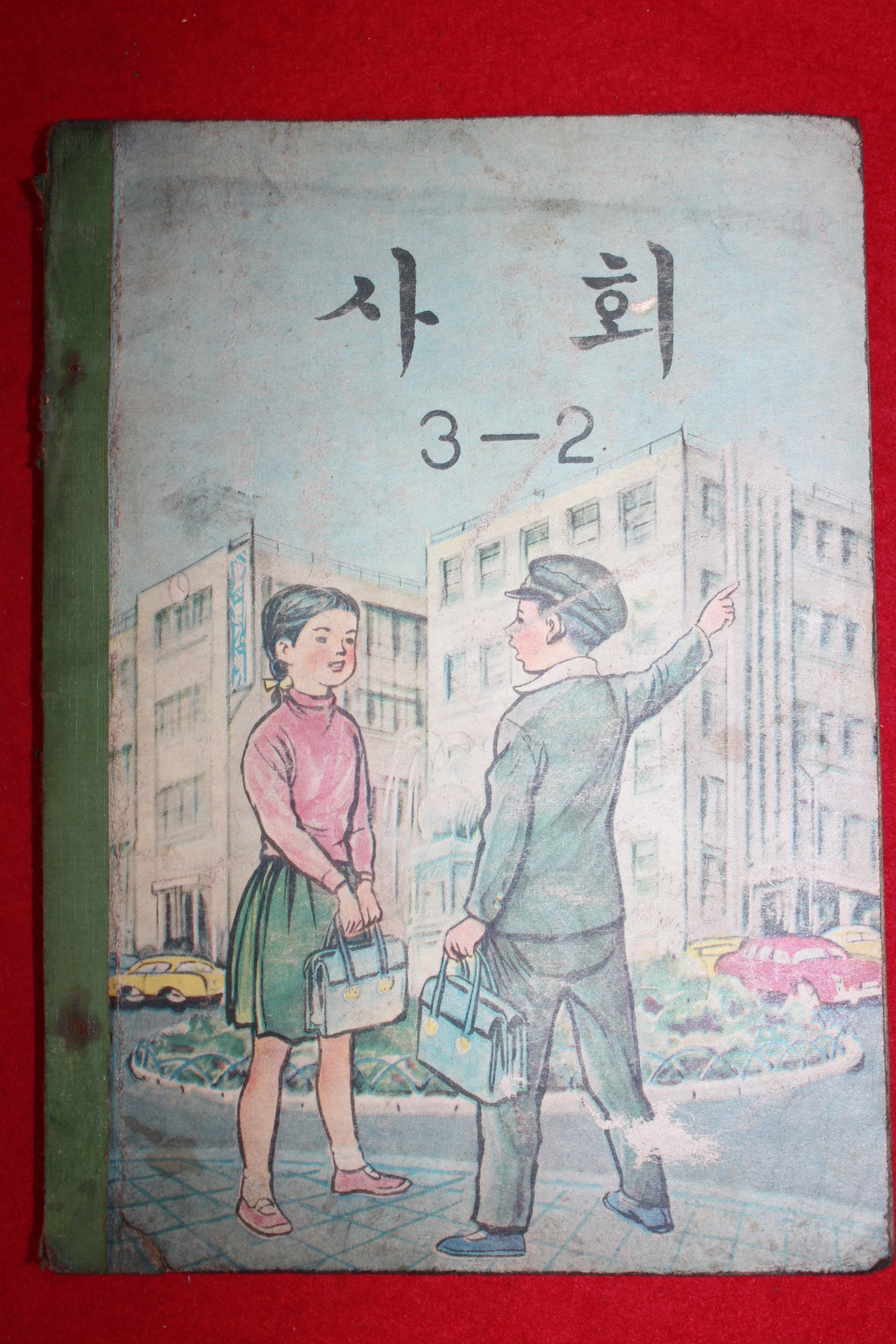 1970년 사회 3-2