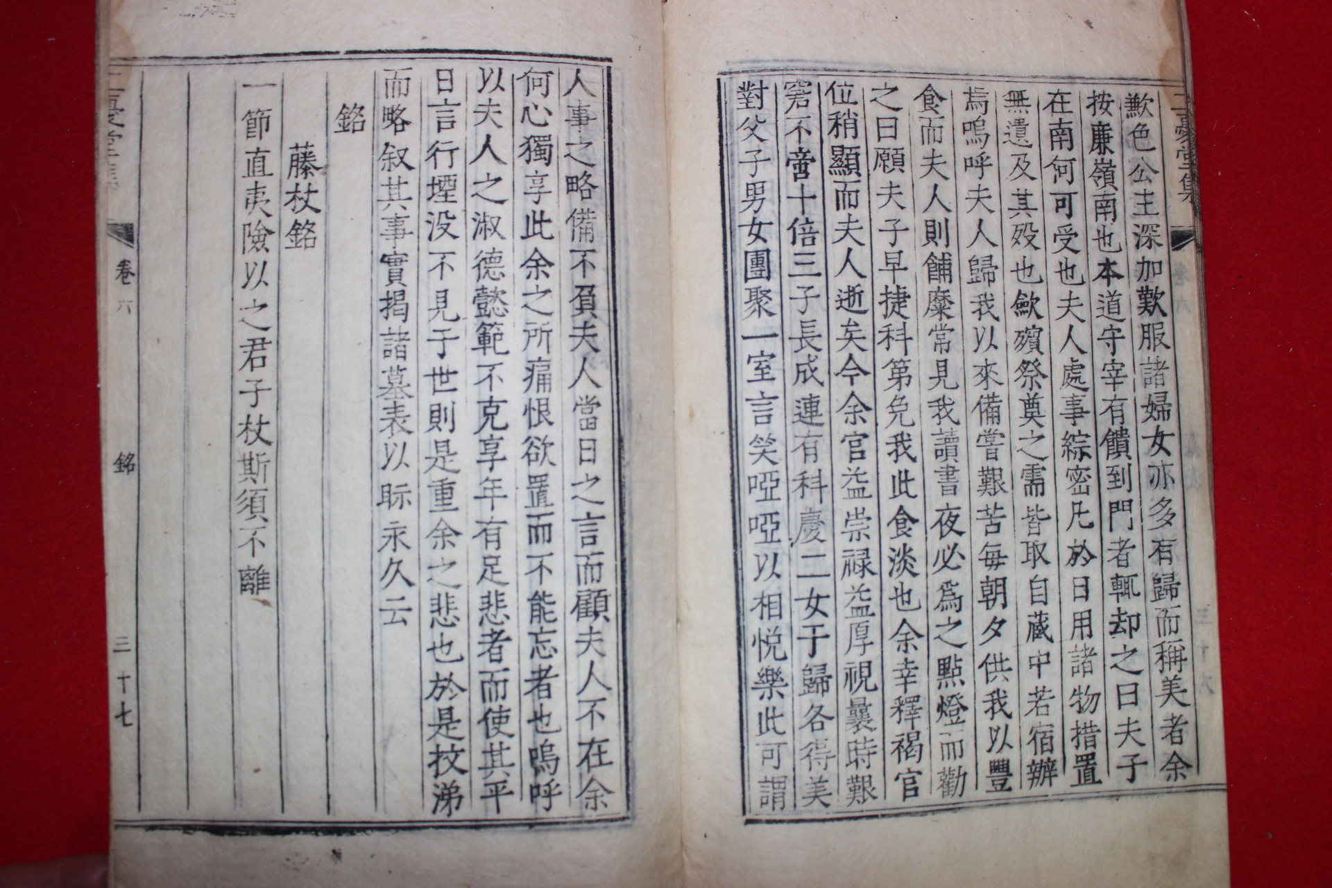 1758년 금속활자본(校書館印書體字) 양주조씨 조태채(趙泰采)이우당집(二憂堂集)권5,6終 1책