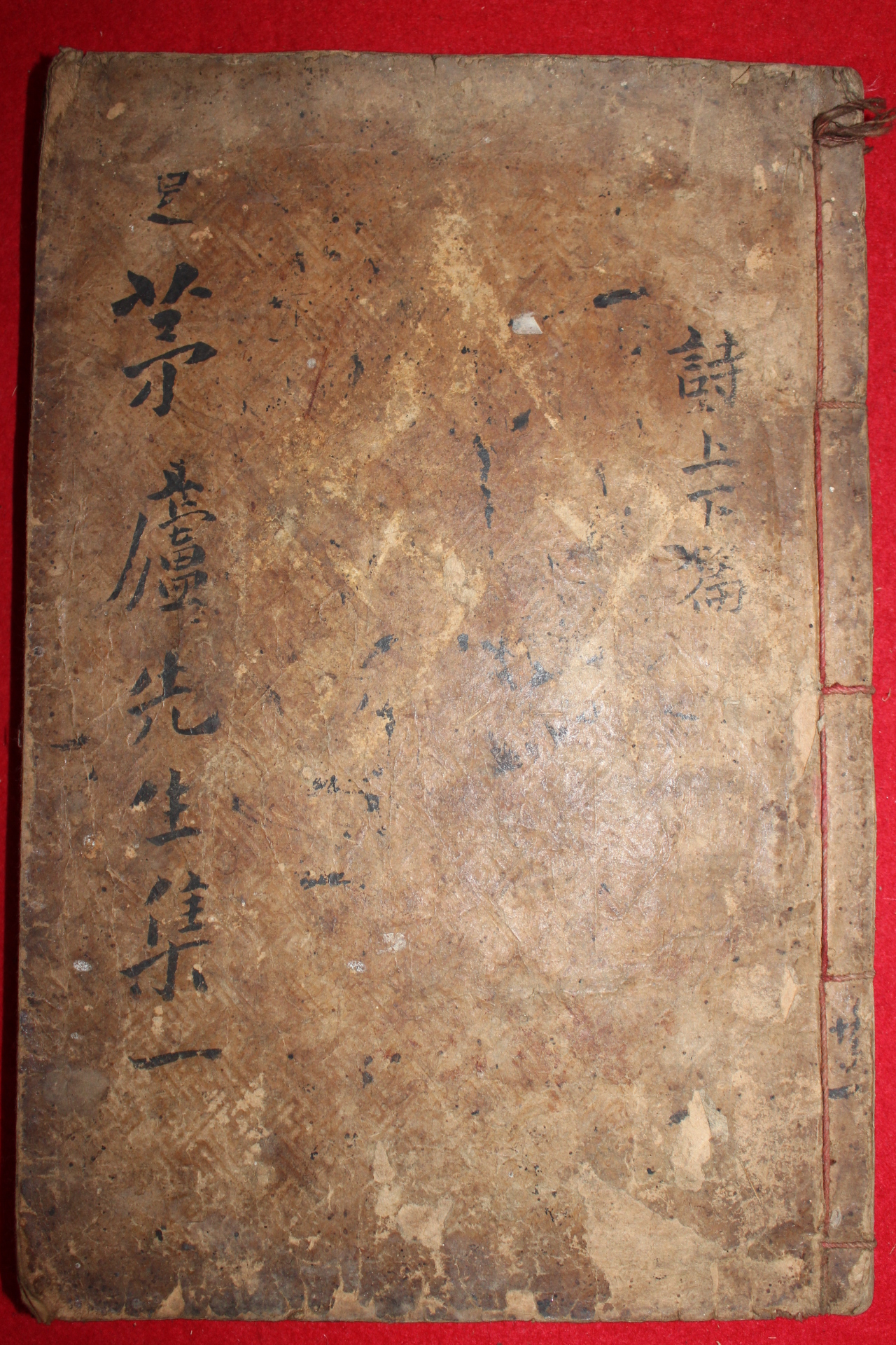 1868년 목활자본 최남두(崔南斗) 모려선생문집(茅廬先生文集)권1,2  1책