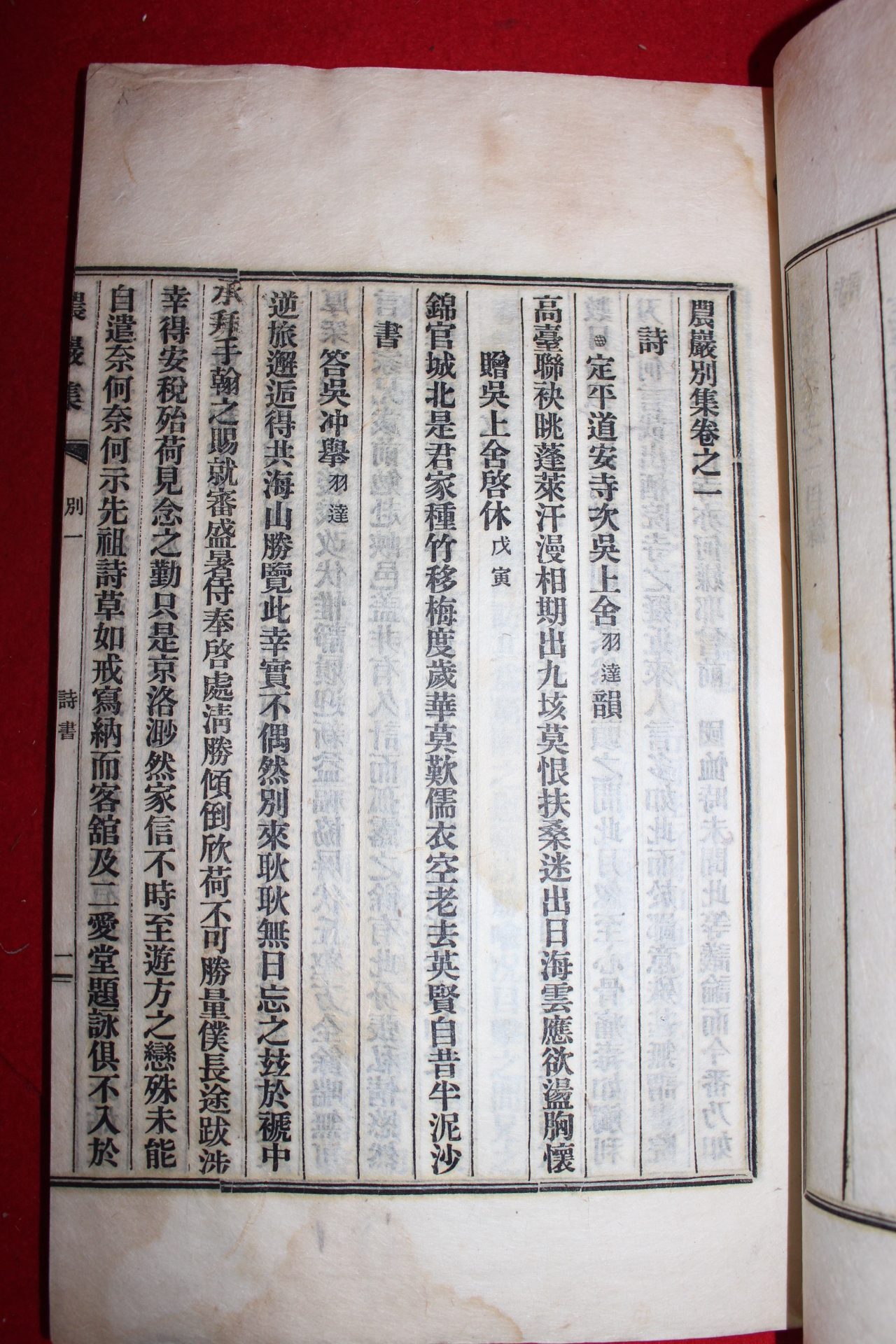 1928년 연활자본 김창협(金昌協) 농암집별집(農巖集別集)2책완질,본집10책