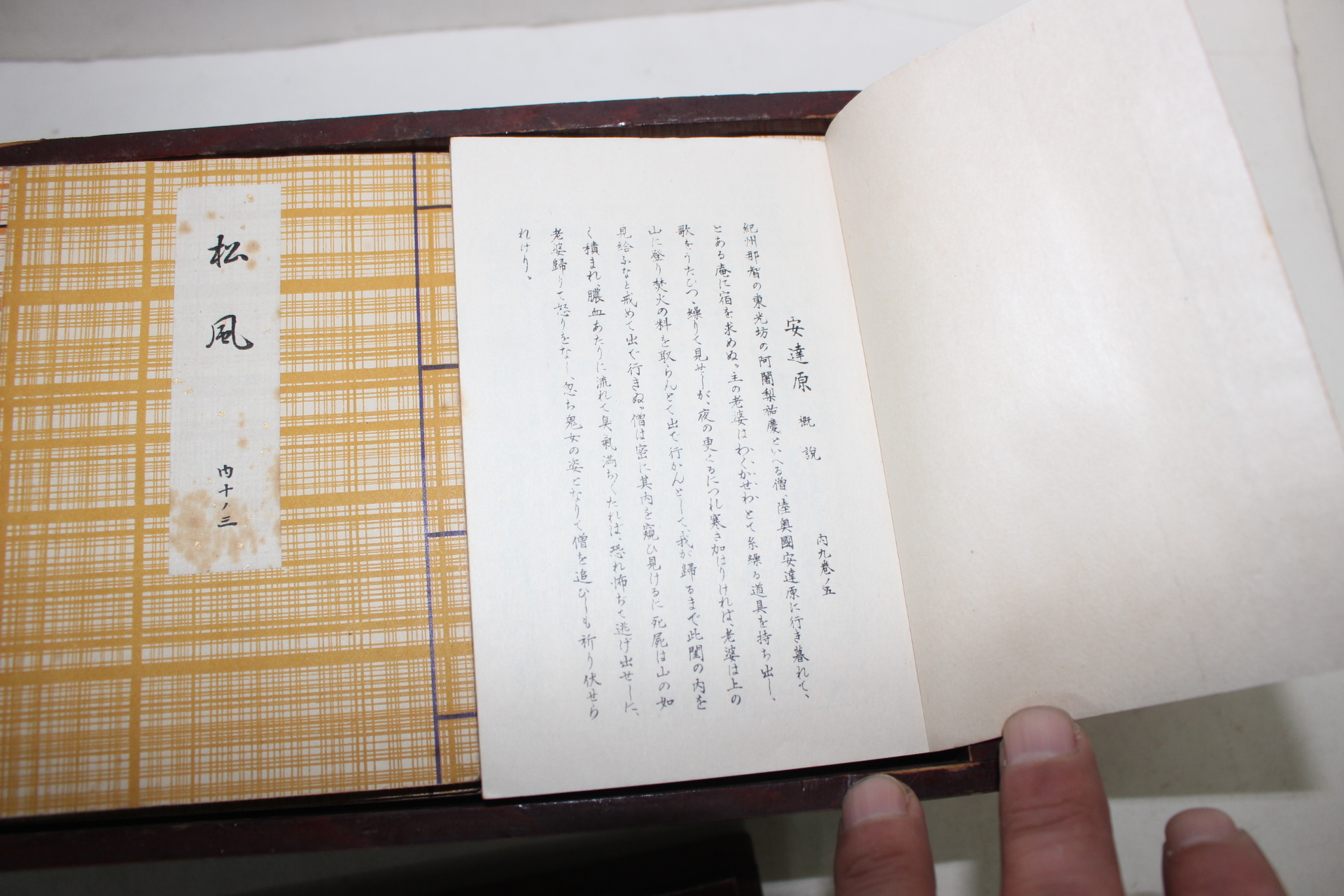 1930년 일본경전(불경) 82책과 나무로된 사각함