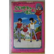 9-1990년 오토바이의 대결 비디오테이프