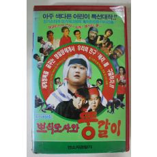 11-1991년 뽀식도사와 뚱갈이 비디오테이프