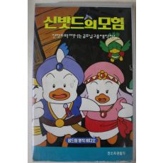 16-1995년 신밧드의 모험 비디오테이프