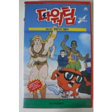 17-1995년 파워팀 제2탄 비디오테이프