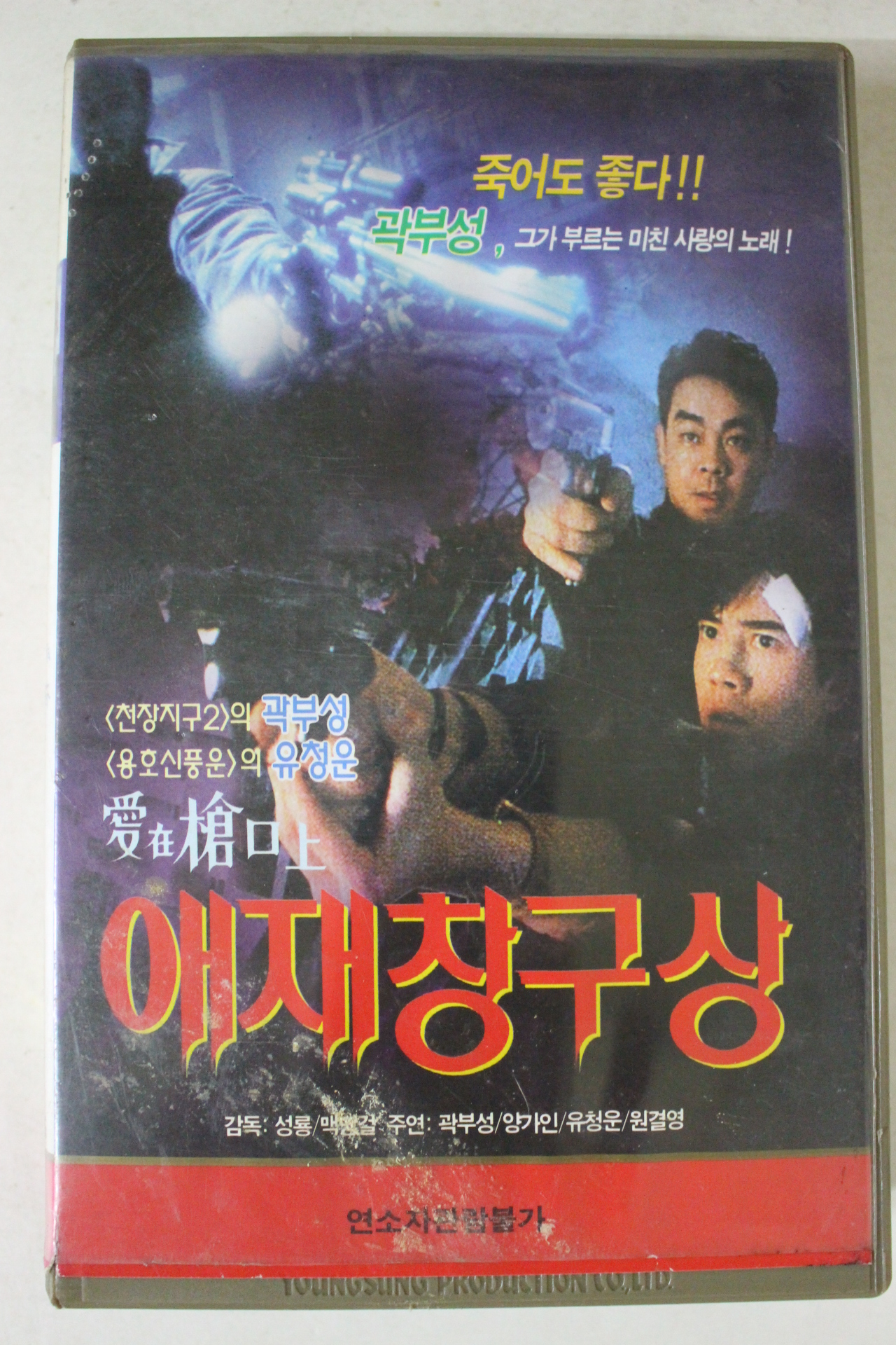 41-1995년 애재창구상 비디오테이프