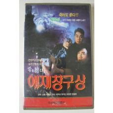 41-1995년 애재창구상 비디오테이프