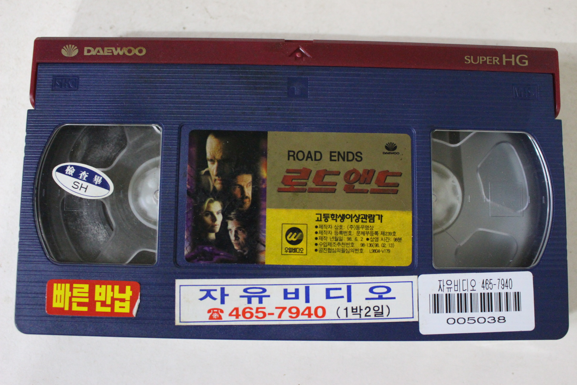 42-1998년 로드앤드 비디오테이프