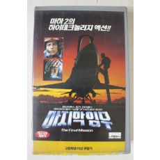 44-1994년 마지막임무 비디오테이프