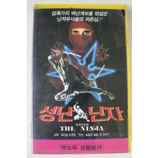 49-1990년 성난닌자 비디오테이프