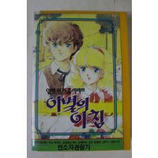 62-1990년 이별의 아침 비디오테이프