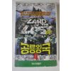 76-1993년 공룡왕국4 비디오테이프