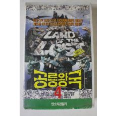 76-1993년 공룡왕국4 비디오테이프