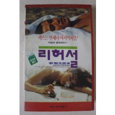 80-1996년 리허설 비디오테이프